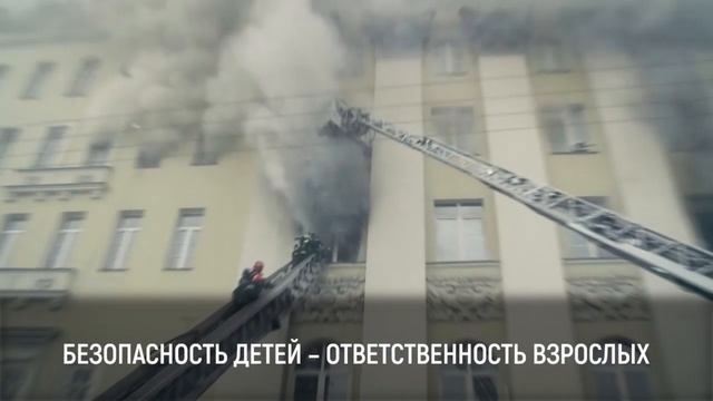 Противопожарный ролик