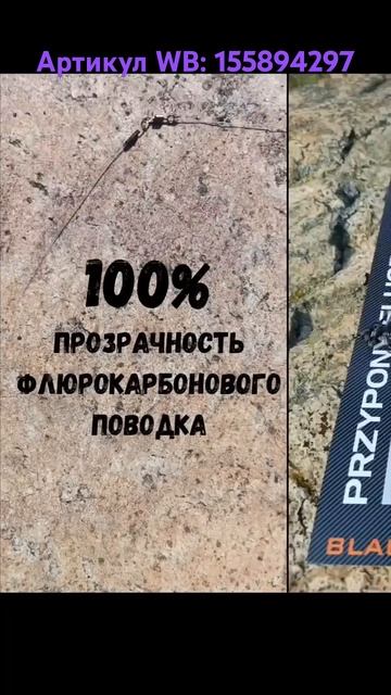 Флюорокарбоновые поводки. Артикул WB: 155894297 #поводки #по