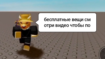 бесплатно!!