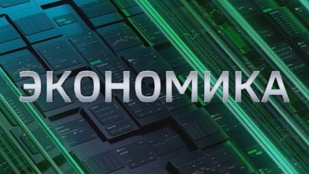 "Вести. Ставропольский край. Экономика" 13.05.2025