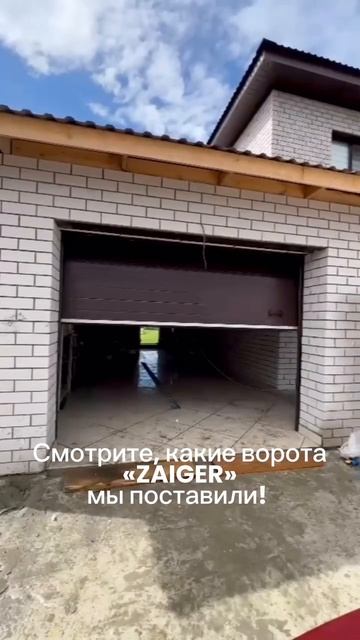 Автоматические гаражные ворота Барнаул