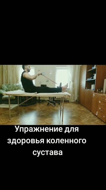 #коленного #суставы #боль #упражнения #реабилитация