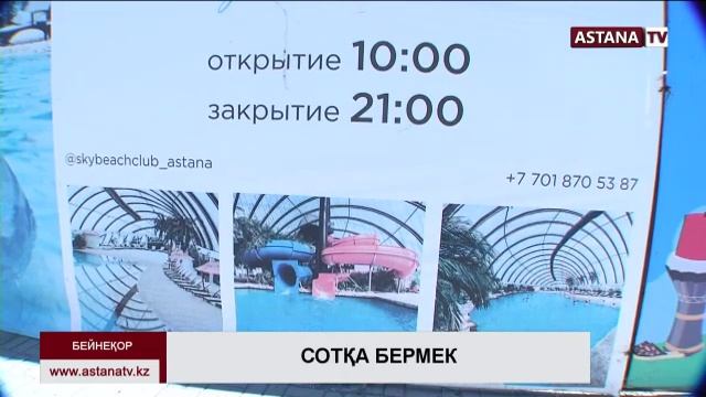 "Хан шатыр" бассейнінде қаза тапқан қыздың ата-анасы мектеп директоры мен мұғалімді сотқа бермек