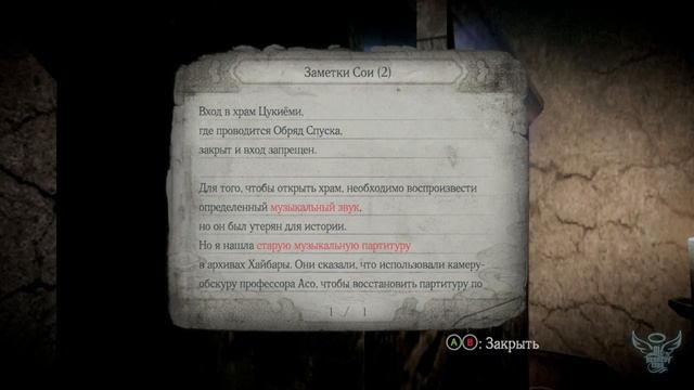 PROJECT ZERO: Mask of the Lunar Eclipse ПРОХОЖДЕНИЕ #17 (СУРОВЫЙ БАТЯ)