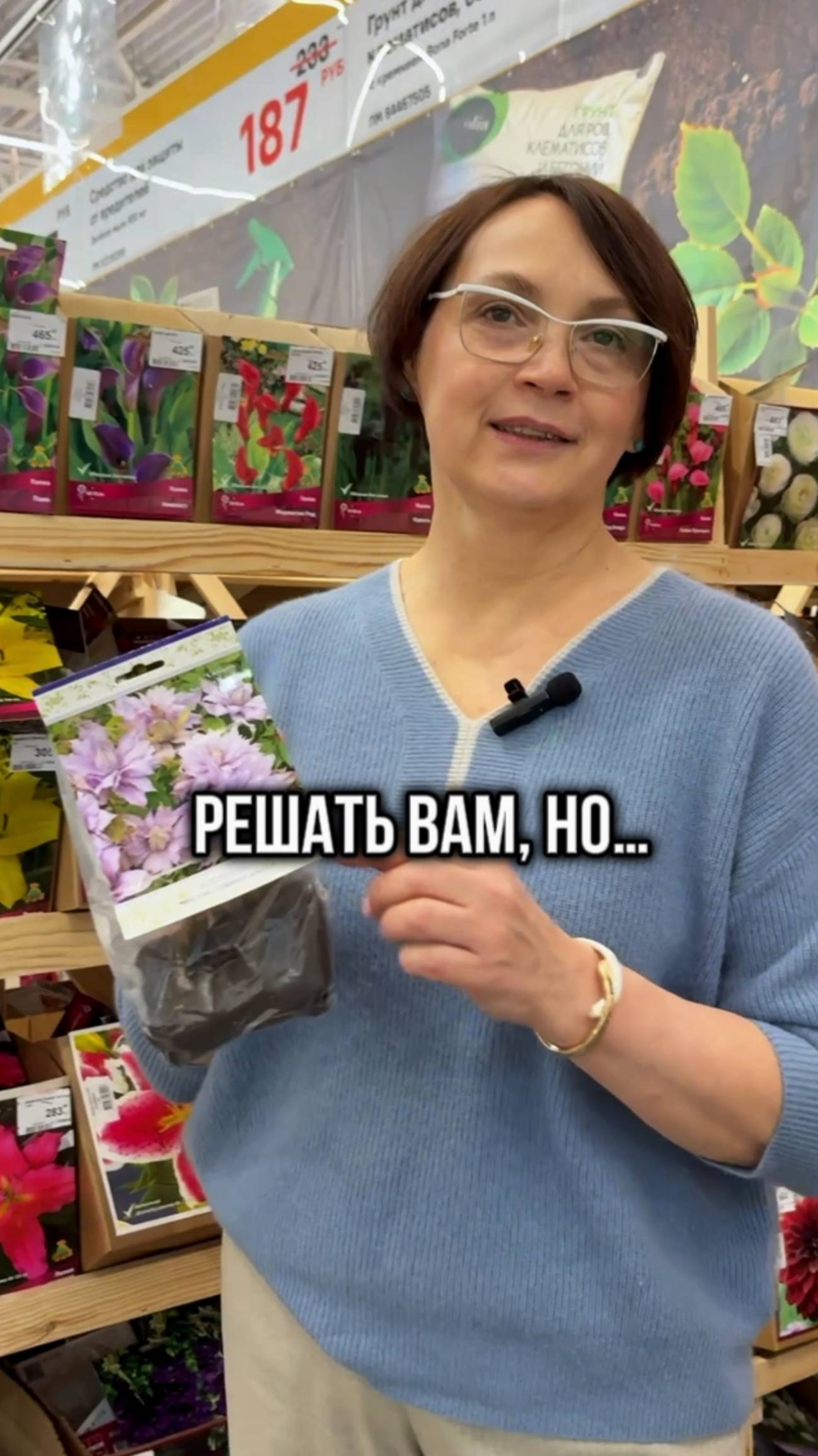 Решать вам, но...