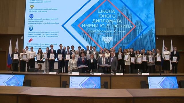 44 школьника Нижегородской области стали выпускниками проекта "Школа юного дипломата" 12+