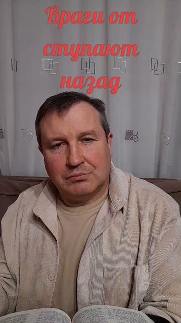 Враги отступают назад#ИисусХристос#Бог#любовь#библия#христианство#вера#надежда#церковь
