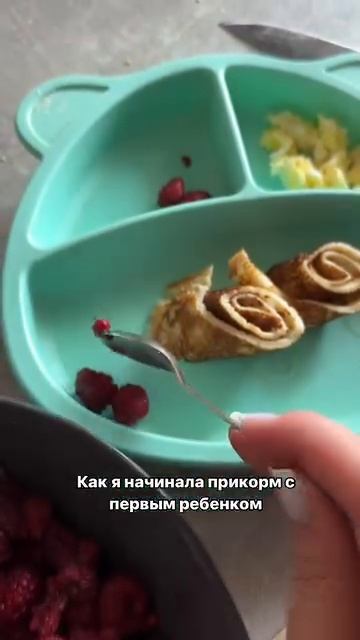 Прикорм