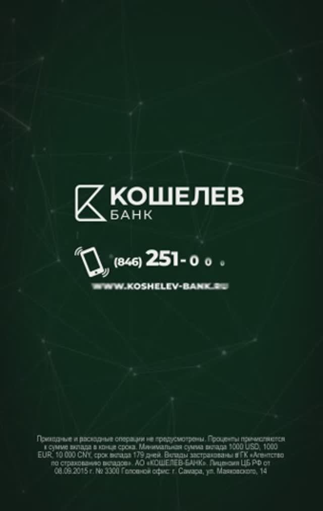 Валютный 2023 - 320Х506