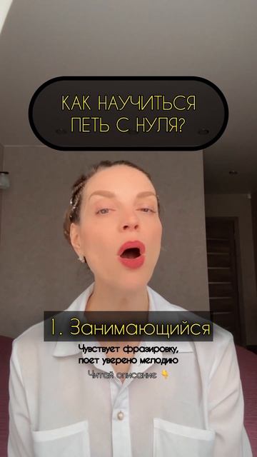 КАК НАУЧИТЬСЯ ПЕТЬ С НУЛЯ? Пиши мне! #vocal #голос #вокалист #песня #музыкальность #урокивокала