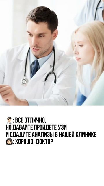 Случай в клинике