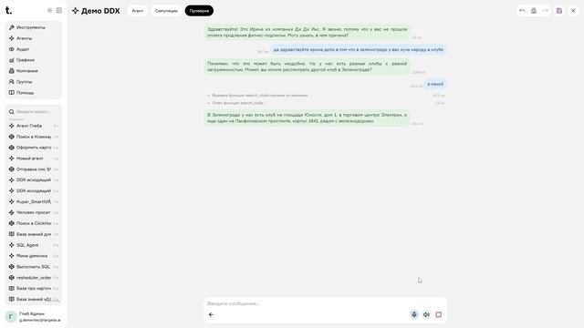 DDX Demo - Generation AI Awards