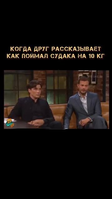 У всех есть такой друг #рыбалка #судак #мем