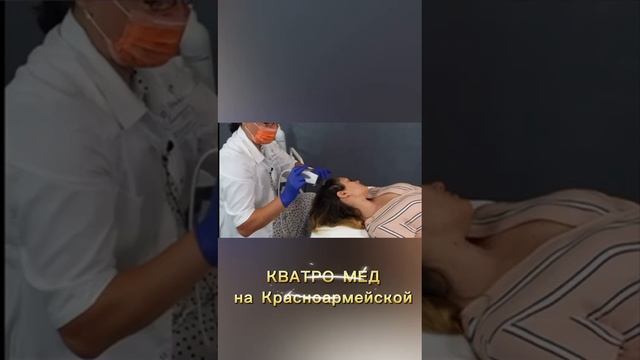 ТРИХОЛОГ СОЧИ. КВАТРО МЕД.