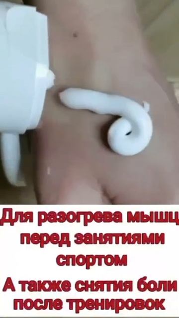 Чудо крем
