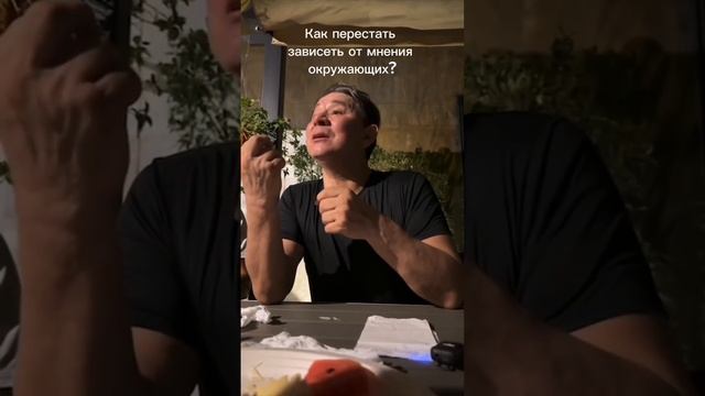 Как перестать зависеть от мнения окружающих