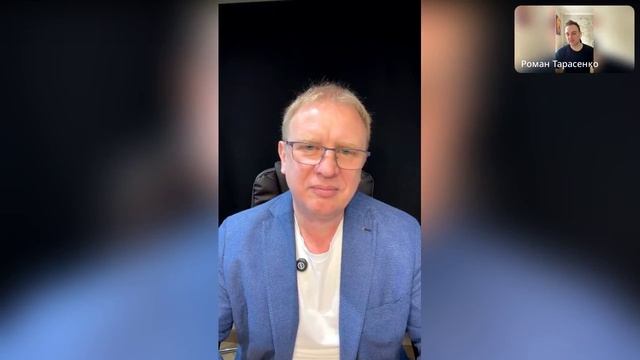 Тема: Кто такой Роман Тарасенко?