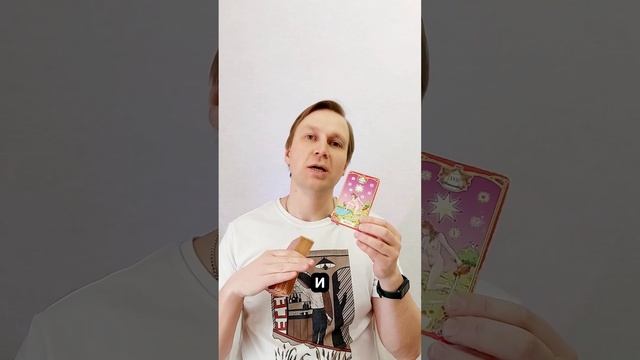 СТРЕЛЕЦ: ТАРО-ГОРОСКОП НА 31.03.06.04 #прогноз #таро #tarot #гор