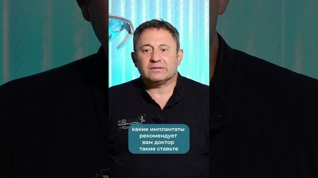 Влияет ли бренд импланта на приживаемость?