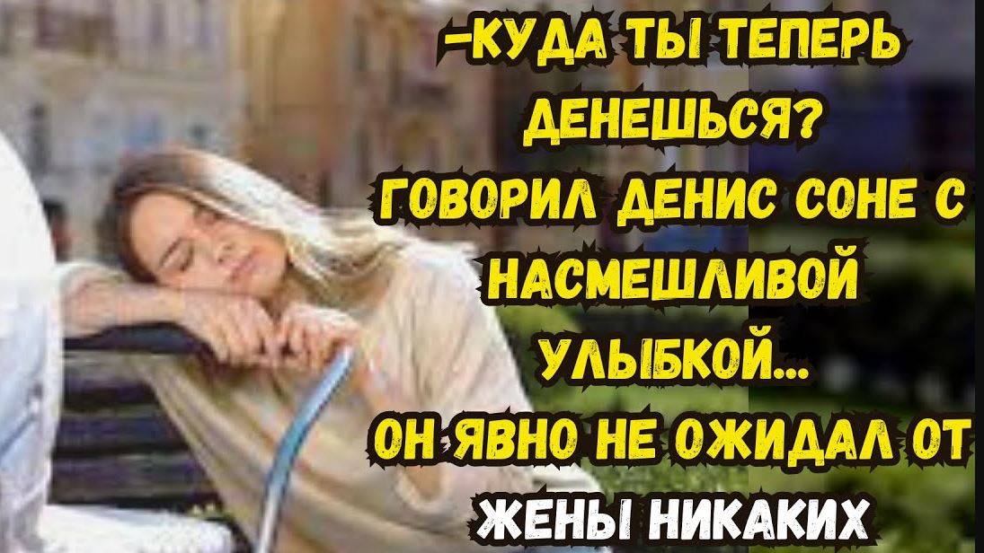 Истории из жизни. ДА КОМУ ТЫ НУЖНА? Аудио рассказы. Жизненные истории
