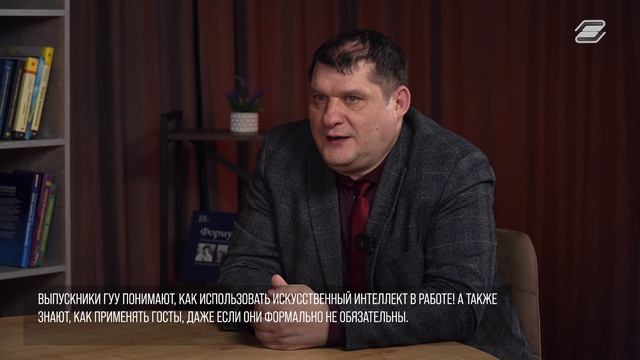 Внедрение современных технологий в обучение | ГУУ