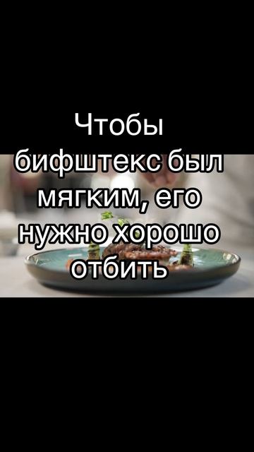 Про мясо