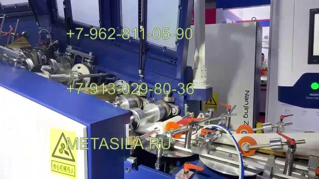 Линия по производству пакетов FOMOK-60
