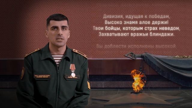 Расул Рза "Наша дивизия"