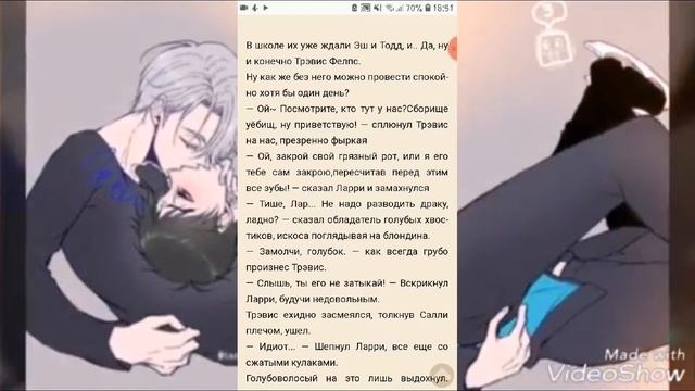Фанфики по Салли Фэйс 1 глава