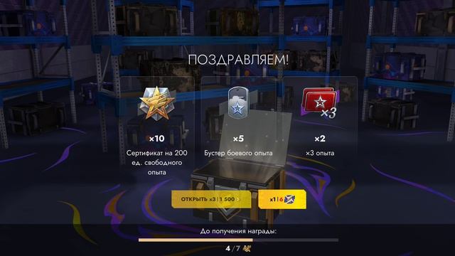 World Of Pomoyka, Tanks Blitz