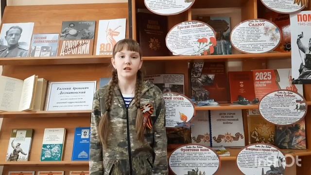 Стихи Победы (Библиотека Уктур)