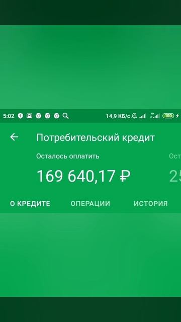 Погасить кредиты