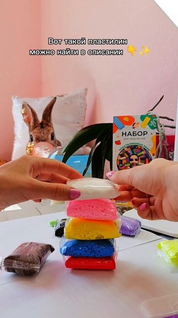 😍Воздушный пластилин 🟩
👇Читай описание 👇