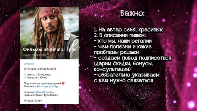Первое видео. Создание Telegram-канала