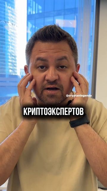 Криптанская аффирмация, каждое утро делай, иксовать начнешь)