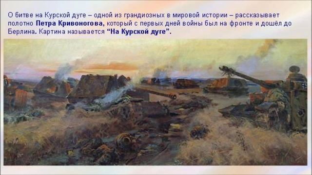 Художники и война