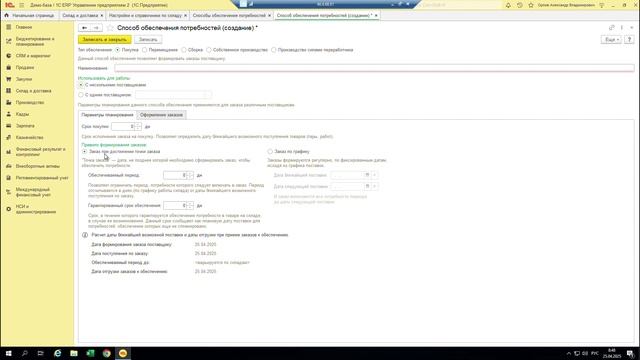 Расширенное обеспечение потребностей. Способы обеспечения потребностей