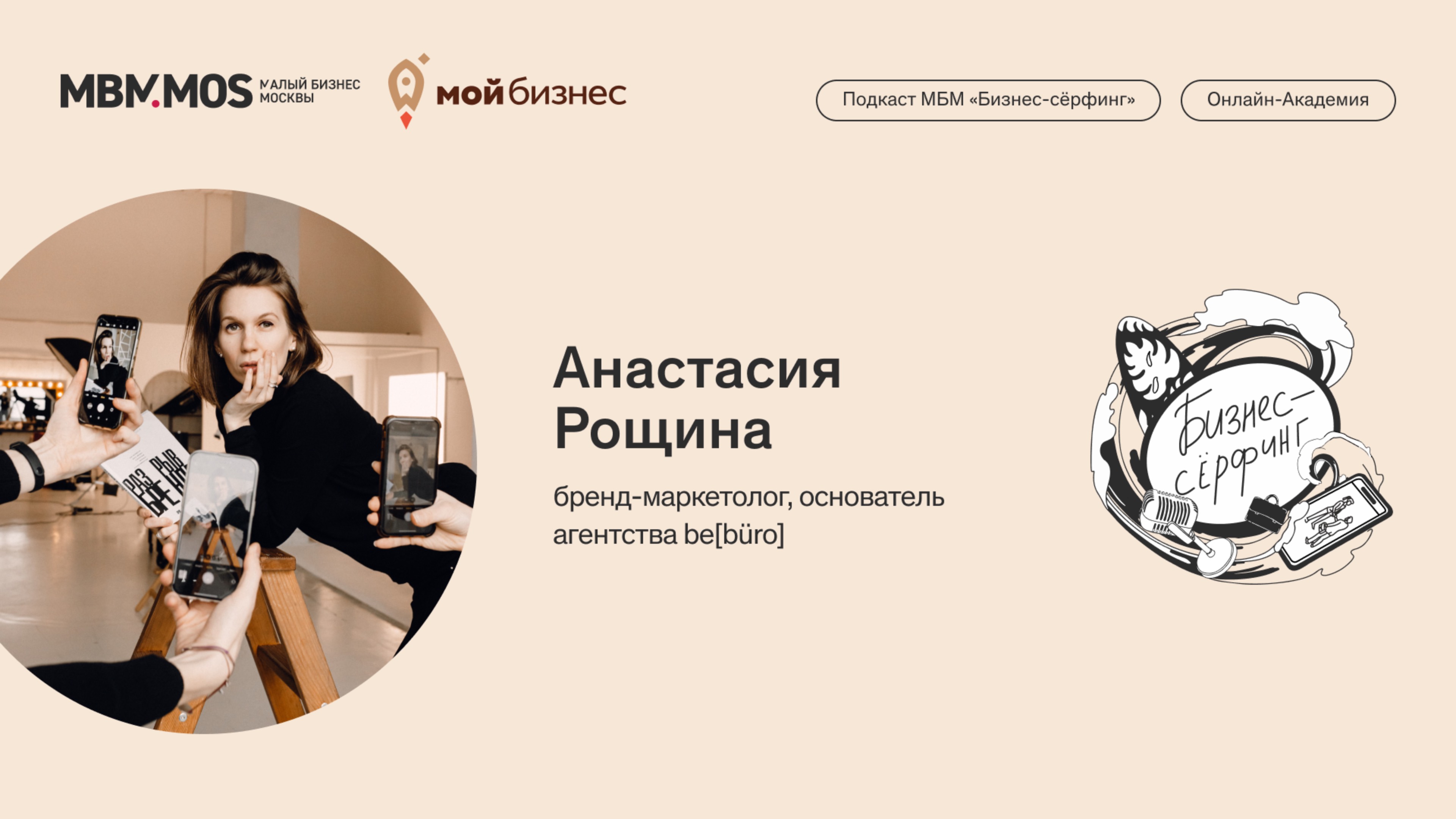 Видеокурс «Сила личного бренда. Как найти свою уникальность и упаковать ее»