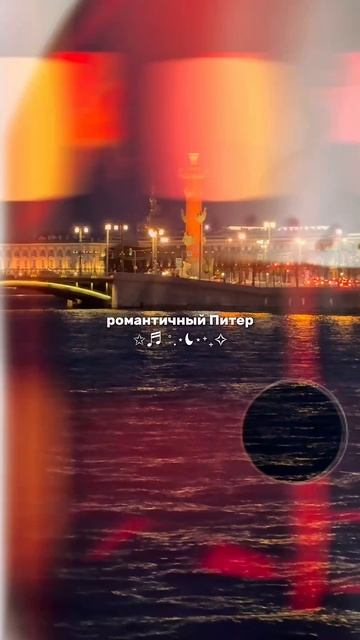 Магия ночного Питера: Вечерняя прогулка
