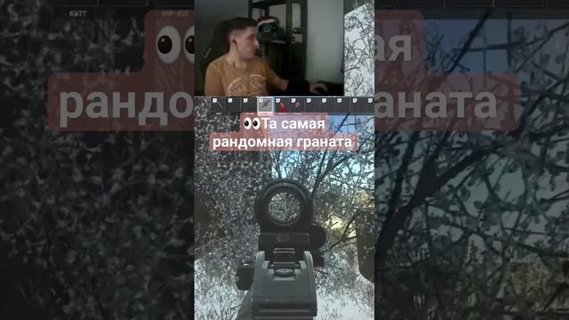 👀Не люблю когда мне прилетает рандом граната, но любл