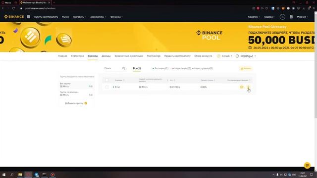 Как начать майнить на Binance пуле! Майнинг для новичков!