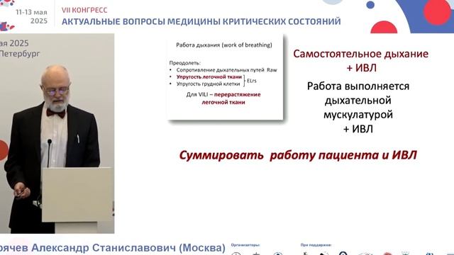 Понятие мощность в ИВЛ Горячев А.С. СПб 2025