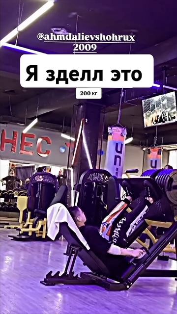 200 кг в 16 лет