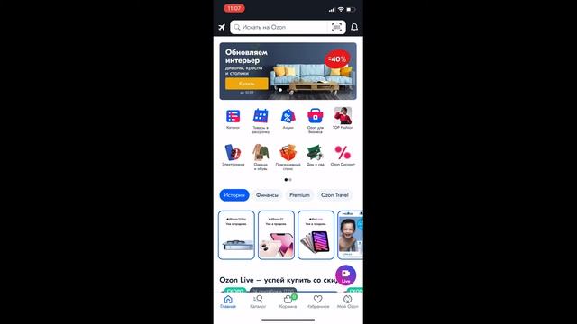 Где купить камеру? Интернет-магазин Озон / Каталог кам?