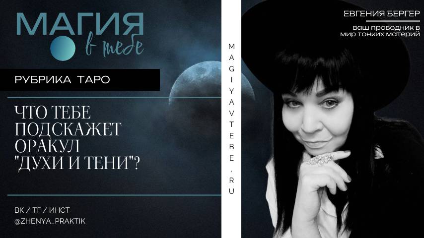 Подсказки Оракула