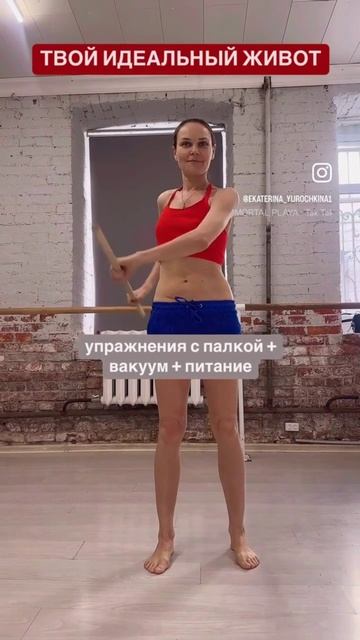 ✨ Твой идеальный ЖИВОТ / Тонкая талия, подтянутый живот и сексуальные изгибы #живот #ТонкаяТалия