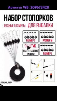 Набор стопоров. Артикул WB: 209673428 #стопорки #силиконовые