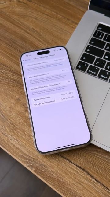 Сохранить Состояние Батареи iPhone! Как правильно заряжа