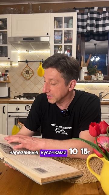 Точные пропорции шашлыка СССР из говядины по книге о вкусной и здоровой пище 1954 года