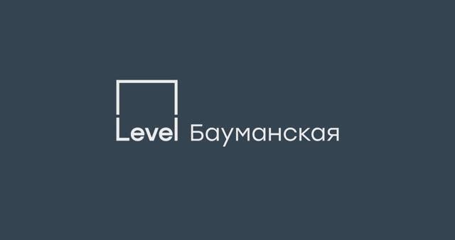 Level Бауманская — жилой комплекс бизнес-класса в ЦАО